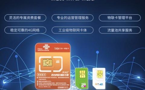 移动物联网流量卡：物联网行业的“网关”