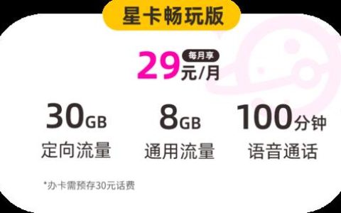 中国移动星卡：流量充足、通话便宜，适合流量需求大的人群