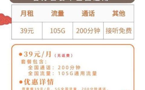 联通39元套餐：流量203G通话200分钟，性价比超高