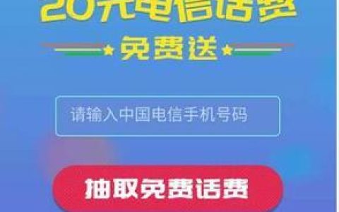 中国电信锦鲤卡在线申请教程