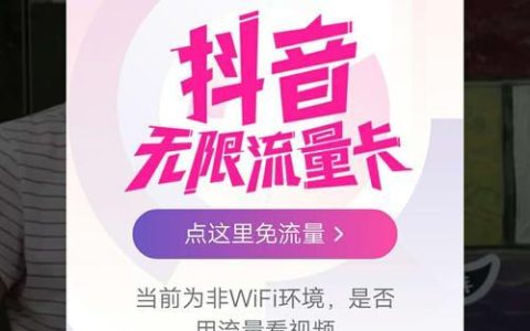 抖音流量卡有什么优势？