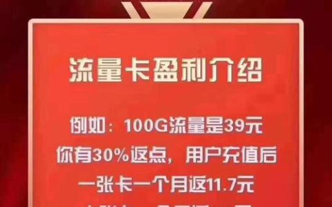 流量卡代理项目的市场前景怎么样？