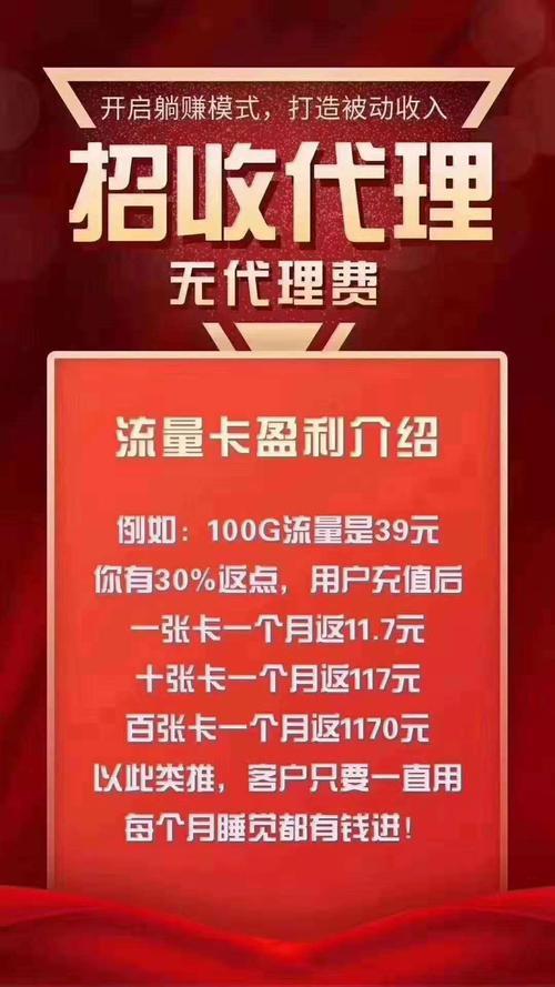 流量卡代理项目的市场前景怎么样？