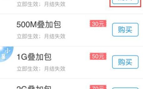 买流量怎么买最便宜？这几点你一定要知道