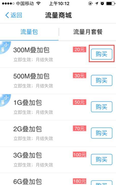 买流量怎么买最便宜？这几点你一定要知道