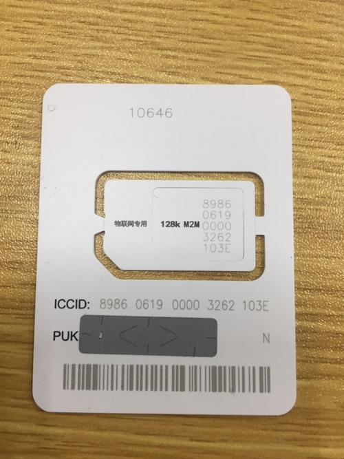 【手机解锁】iccid解锁手机步骤