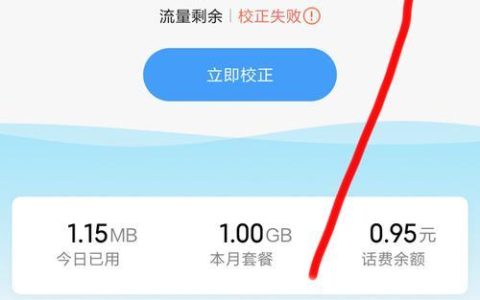 流量限速了，如何免费提高网速？