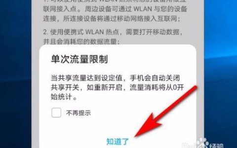 手机流量共享怎么设置?路由器共享设置方法