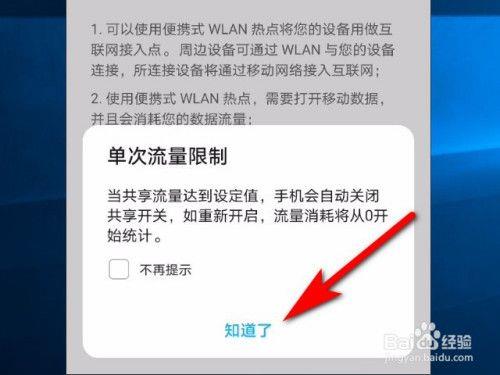 手机流量共享怎么设置？路由器共享设置方法