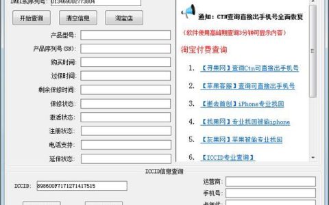 免费的ICCID查询工具推荐，轻松获取SIM卡信息