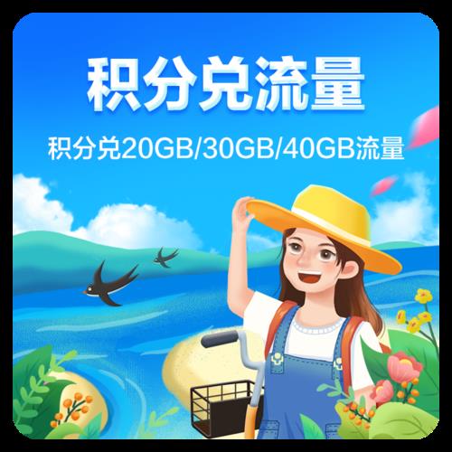 手机积分兑换流量，如何薅羊毛？（建议收藏）