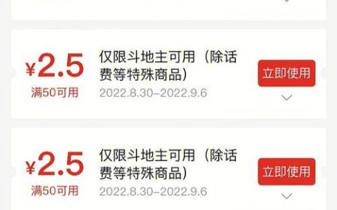 拼多多卡券怎么用？教你如何正确使用拼多多卡券