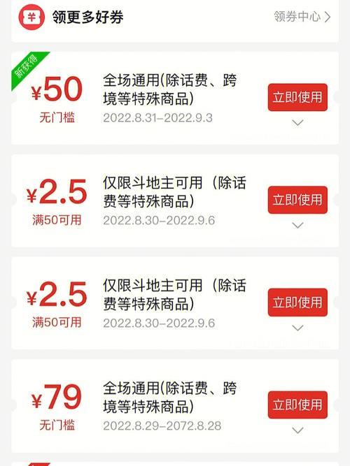 拼多多卡券怎么用？教你如何正确使用拼多多卡券