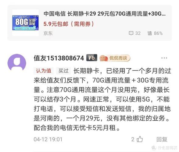 流量卡没注销就扔了，会带来哪些麻烦？