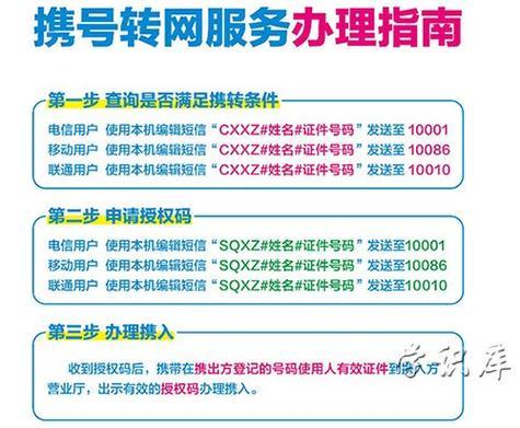 办理手机号码需要什么钱？