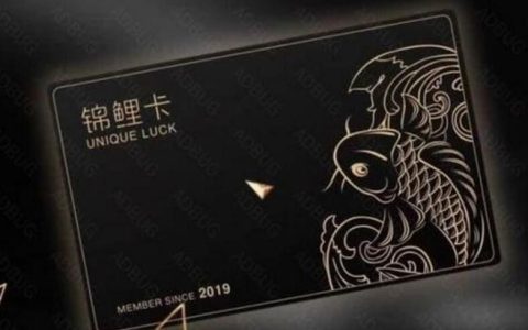 锦鲤卡不激活会产生费用吗？