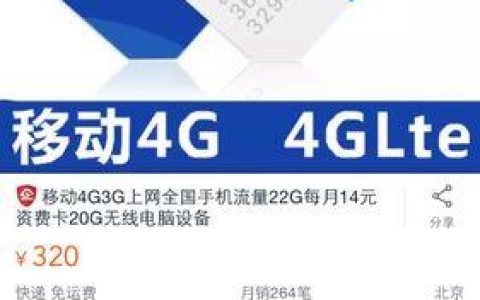 网上买流量卡有风险吗？如何避开陷阱？