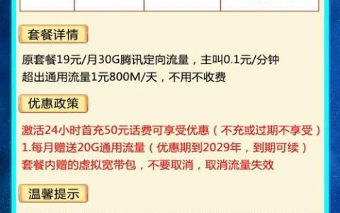 网红直播用的什么流量卡？