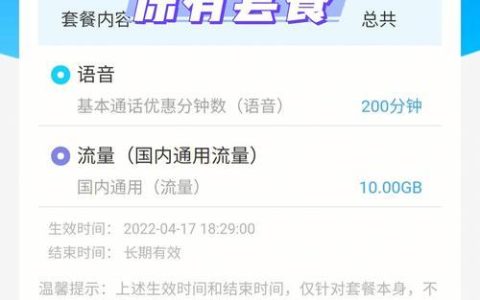 中国移动最低月租8元套餐怎么办？