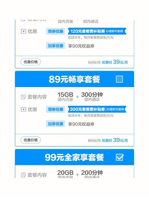 中国移动套餐大全一览表（2023年9月）