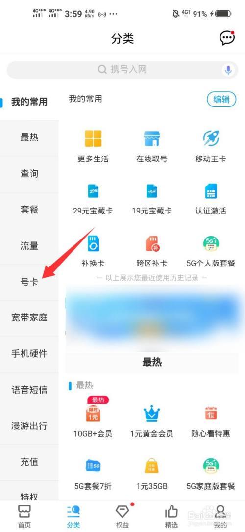 中国移动手机卡免费申请攻略，教你轻松办理