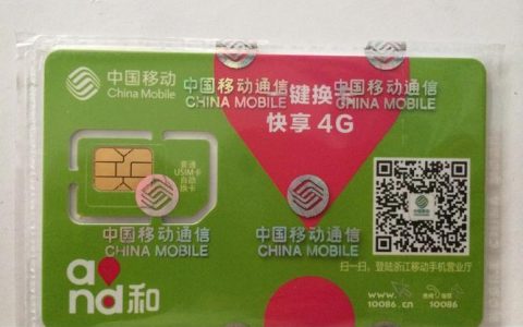 中国移动手机卡如何办理？