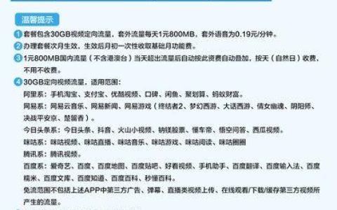 移动流量王卡19元套餐来了！月租费低廉，免费被叫