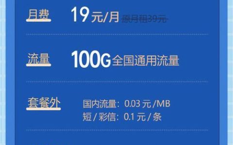 移动流量卡推荐：流量多又便宜，你值得拥有