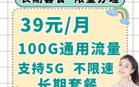 移动最划算的流量套餐