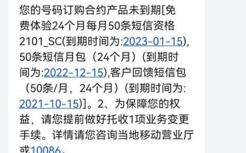 【携号转网】原运营商中的剩余话费该怎么办？