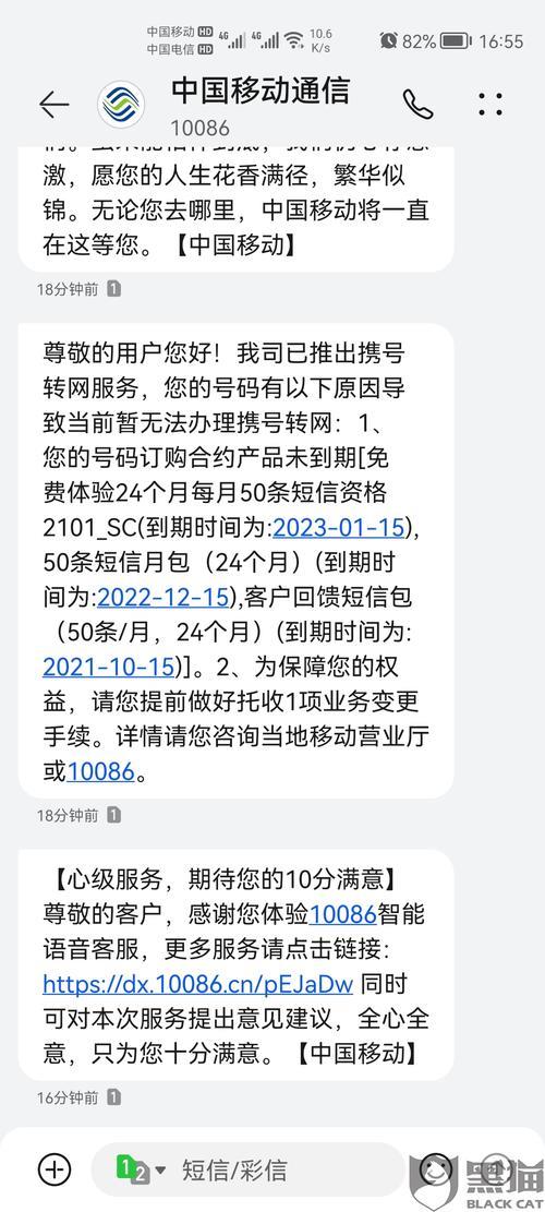 【携号转网】原运营商中的剩余话费该怎么办？