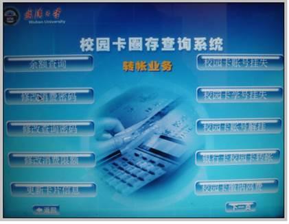 校园卡欠费不交的后果