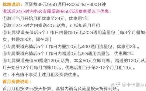 星卡19元套餐：月享145GB流量全国接听免费，适合哪些人？
