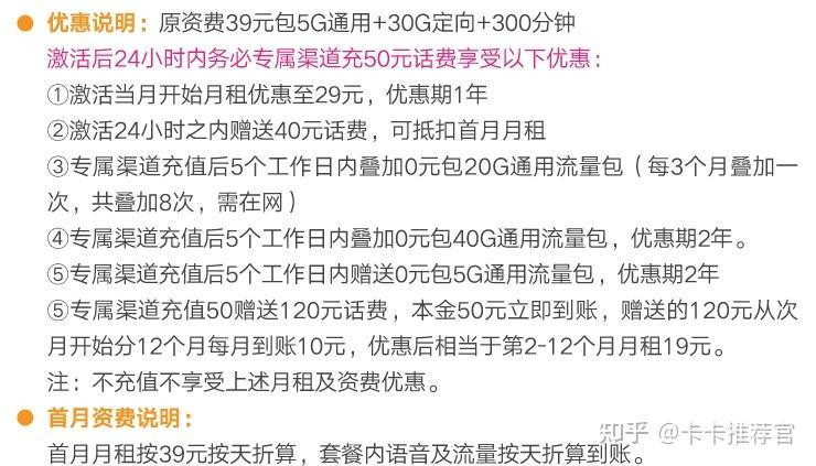 星卡19元套餐：月享145GB流量全国接听免费，适合哪些人？