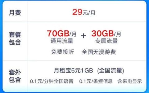 大王卡19元，性价比高吗？