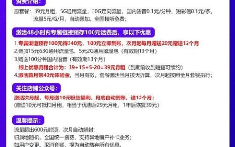 流量卡哪个最划算？2023年9月流量卡推荐