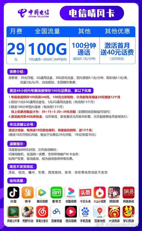 流量卡哪个最划算？2023年9月流量卡推荐