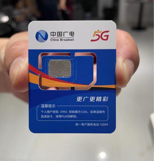 中国广电手机卡申请流程及注意事项