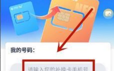 手机卡免费申请攻略，教你轻松领取