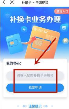 手机卡免费申请攻略，教你轻松领取