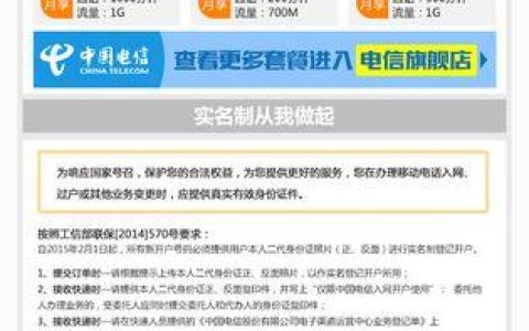 电信流量卡申请入口有哪些？