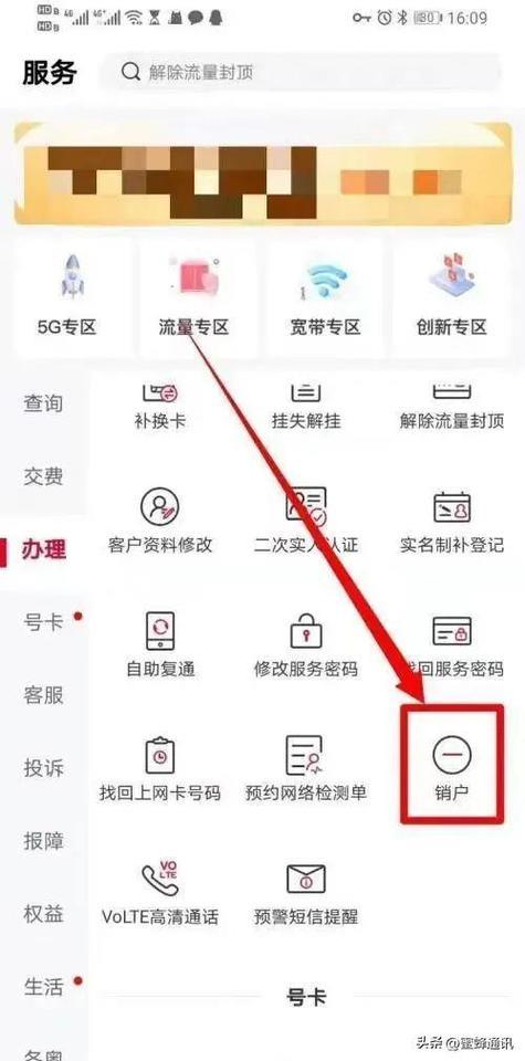 不用去营业厅怎么注销手机卡？三大运营商推出了自己的APP