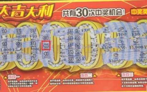 100分大吉手机号码，助你财运旺盛、事业有成