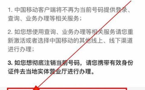 不去营业厅也能注销手机卡？教你三种方法