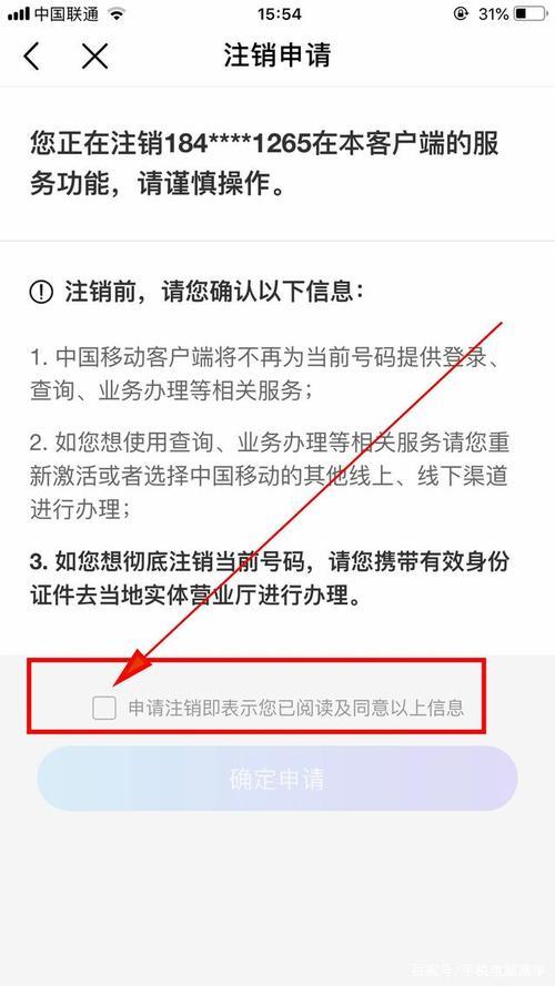 不去营业厅也能注销手机卡？教你三种方法