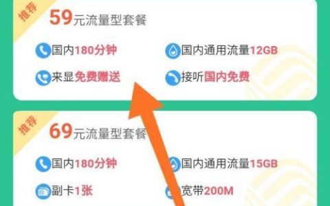 手机套餐太贵了，怎么改？