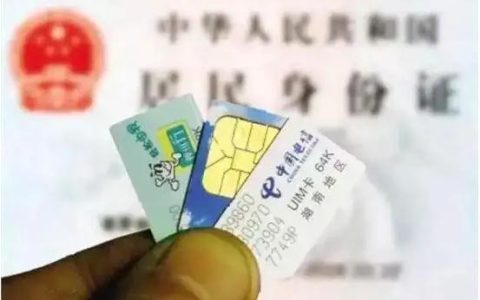 满16岁能不能独自办理电话卡