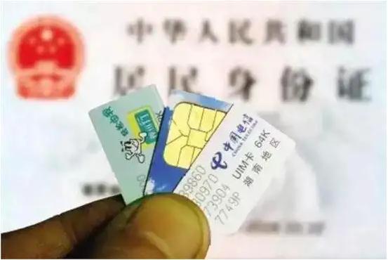 满16岁能不能独自办理电话卡