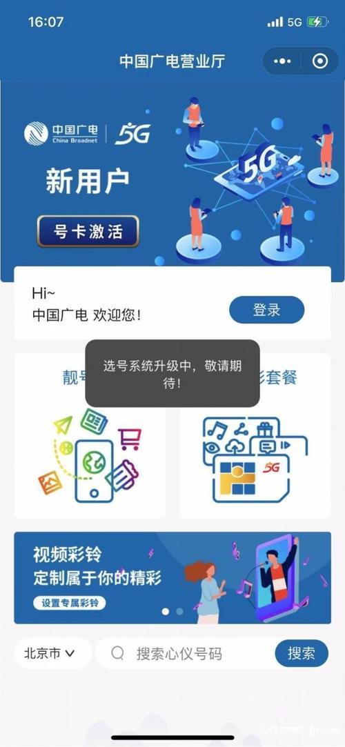 广电卡申请入口，一键办理更便捷