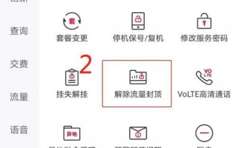 不去营业厅，手机卡也能解封？